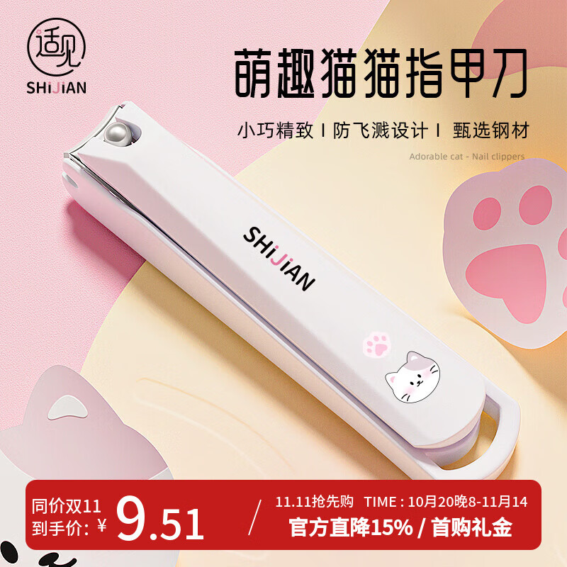 适见女生防飞溅指甲剪不锈钢指甲钳甲沟指甲刀剪脚指甲带磨甲锉T121W
