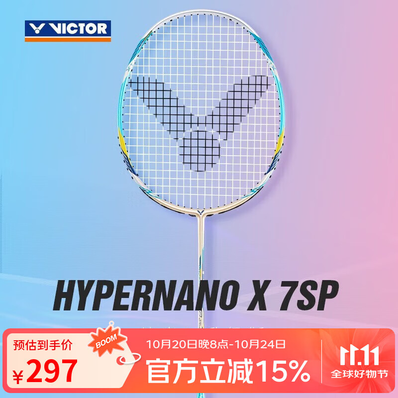 威克多（VICTOR）胜利HX-7SP羽毛球拍 全碳素大甜区经典纳米7升级款全面型球拍 琥珀金 【默认空拍 穿线联系客服备注磅数】 3U
