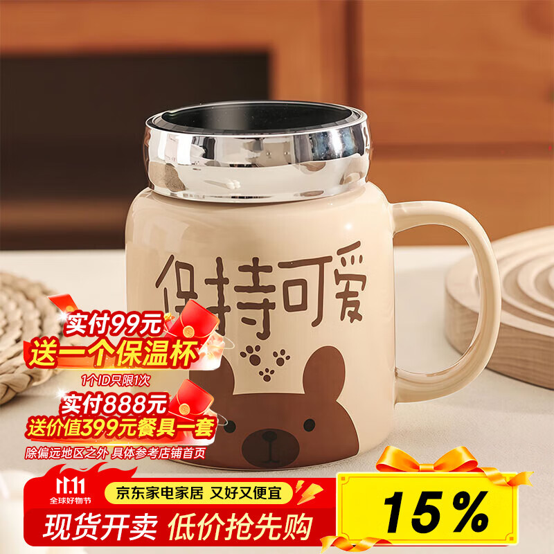 几物森林 陶瓷马克杯喝水杯子咖啡杯情侣杯早餐杯茶杯男女 保持可爱黄色