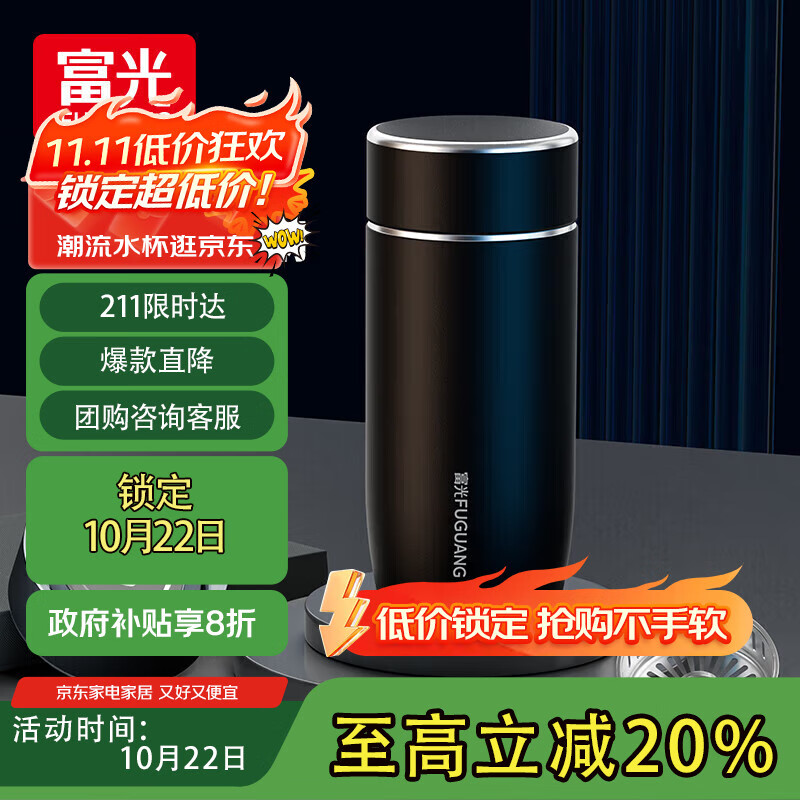 富光保温杯男士水杯316L不锈钢杯子商务便携车载商务泡茶杯
