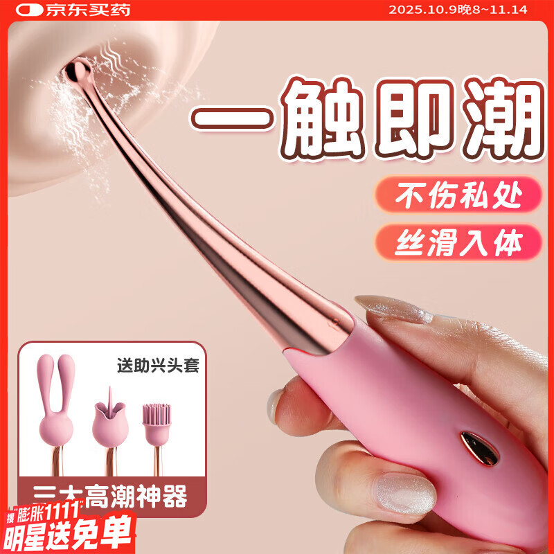 安可尼 点潮笔震动棒情趣用品成人女性专用秒喷潮神器玩具av自慰g点