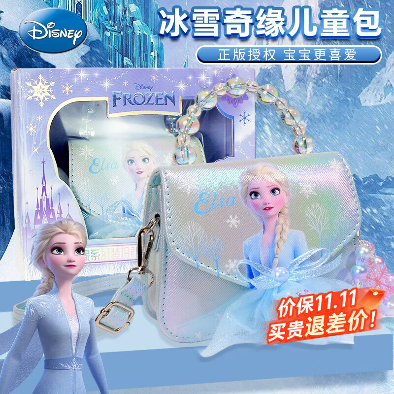 迪士尼（Disney）冰雪奇缘艾莎儿童包可爱小香风纱裙斜挎包零钱包公主生日礼物