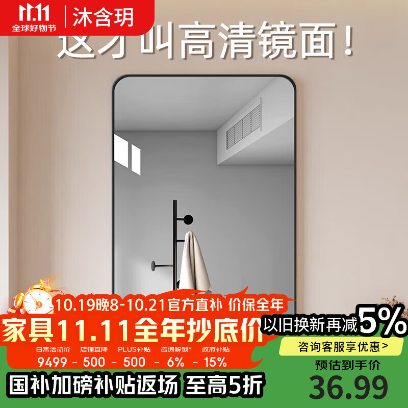 沐含玥全身镜轻奢自粘免钉穿衣镜贴柜门壁挂卧室家用落地试衣镜贴墙镜子