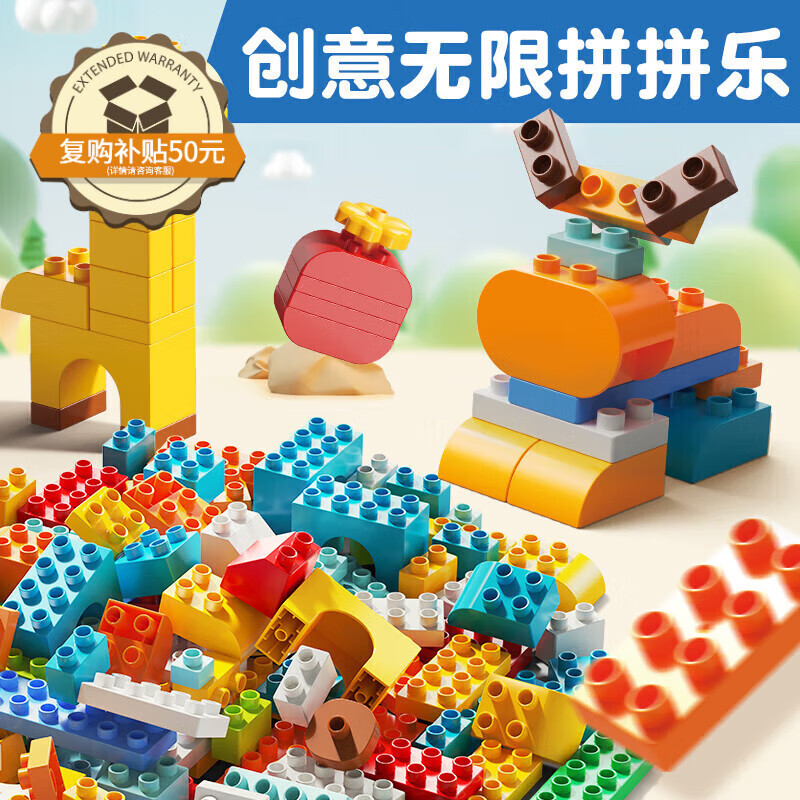 费乐（FEELO）兼容乐高大颗粒儿童拼装积木玩具男女孩生日礼物拼拼乐袋2226