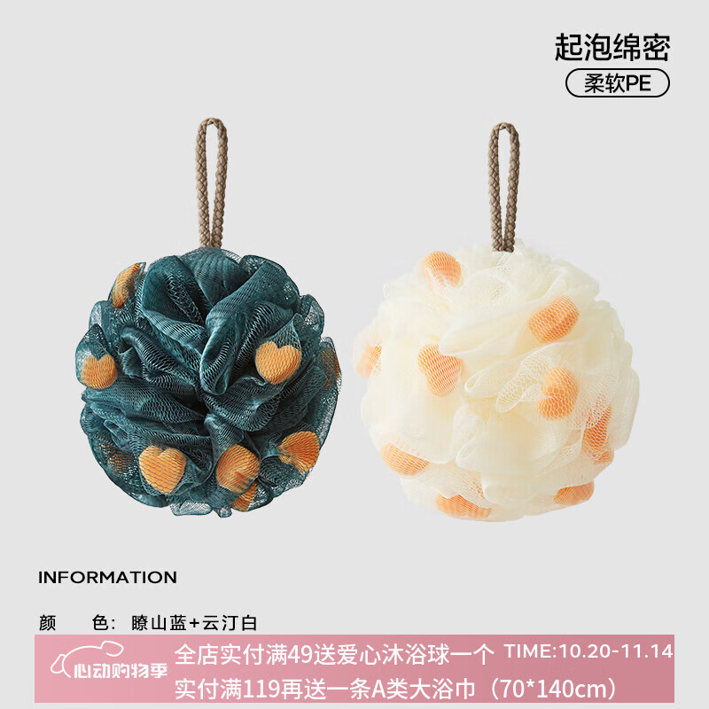 三利2个爱心海绵沐浴球高档不散超柔软起泡洗澡浴花情侣成人洗澡 瞭山蓝+云汀白