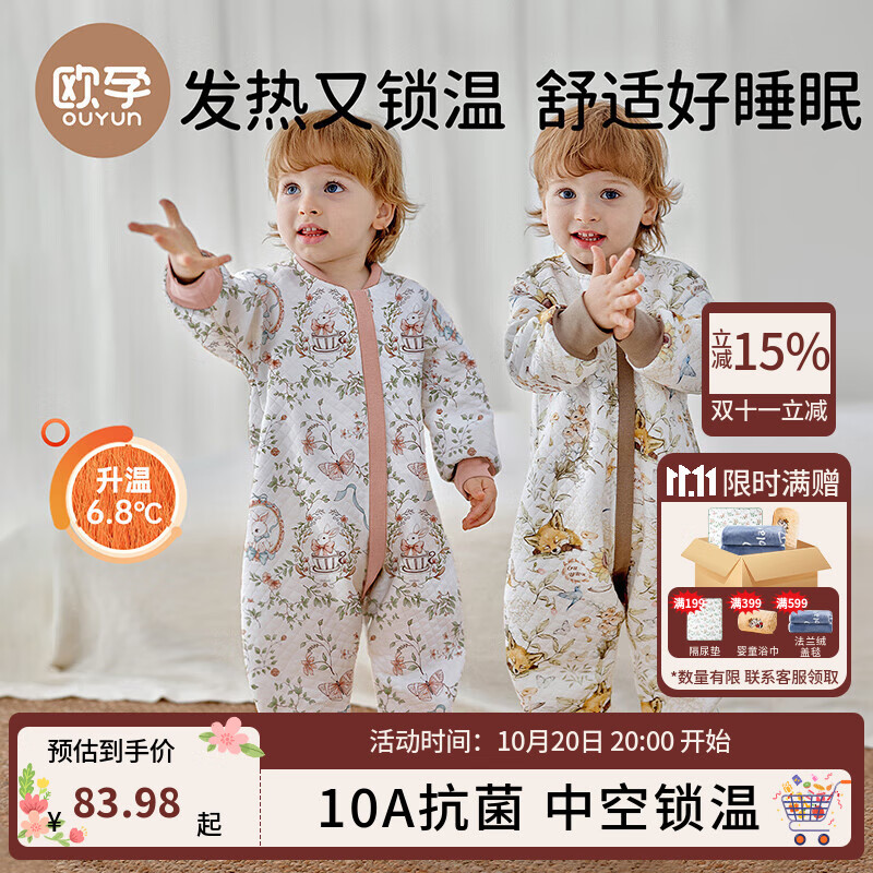 欧孕（OUYUN）婴儿睡袋儿童春秋空气层分腿防踢被宝宝夹棉睡袋 花漾甜心90