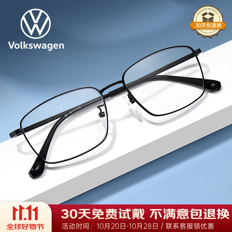 Volkswagen德国大众老花镜男士商务超轻高清晰防蓝光眼镜正品花镜W231-200