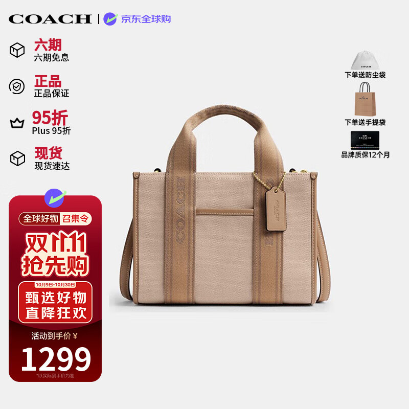 蔻驰（COACH）奢侈品女包单肩斜挎手提包CAK94【品牌授权】生日礼物