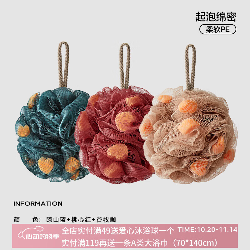 三利2个爱心海绵沐浴球高档不散超柔软起泡洗澡浴花情侣成人洗澡 瞭山蓝+桃心红+谷牧咖