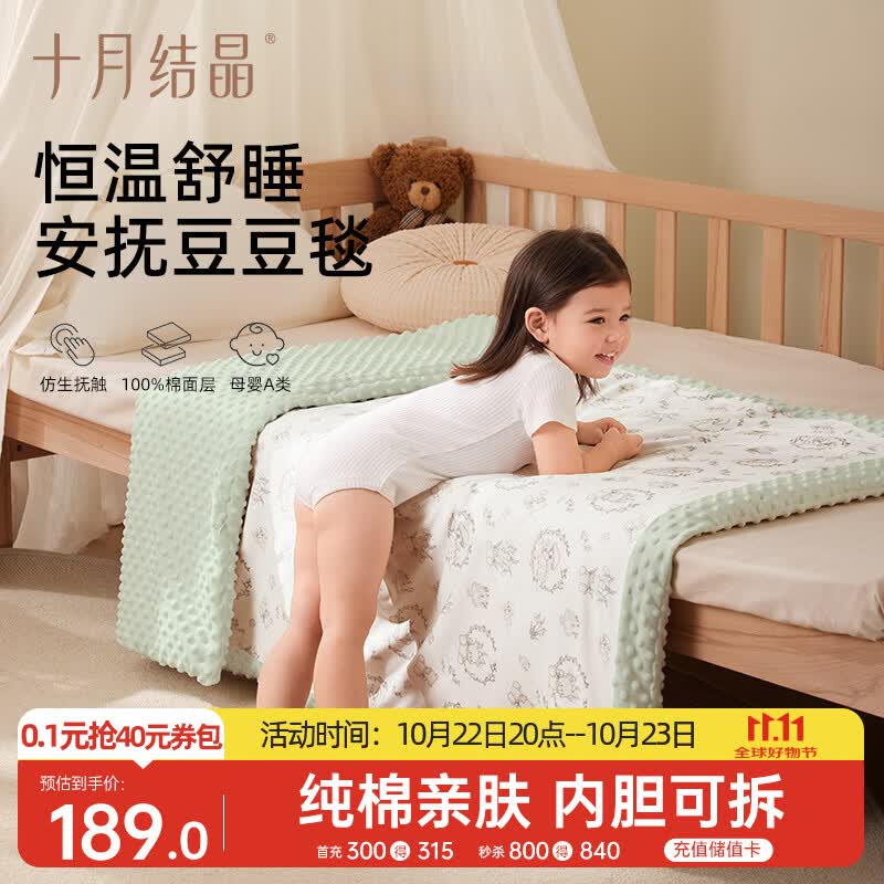 十月结晶婴儿被子0-3岁豆豆被毛毯幼儿园被子儿童被子秋冬可拆胆 密熊城堡