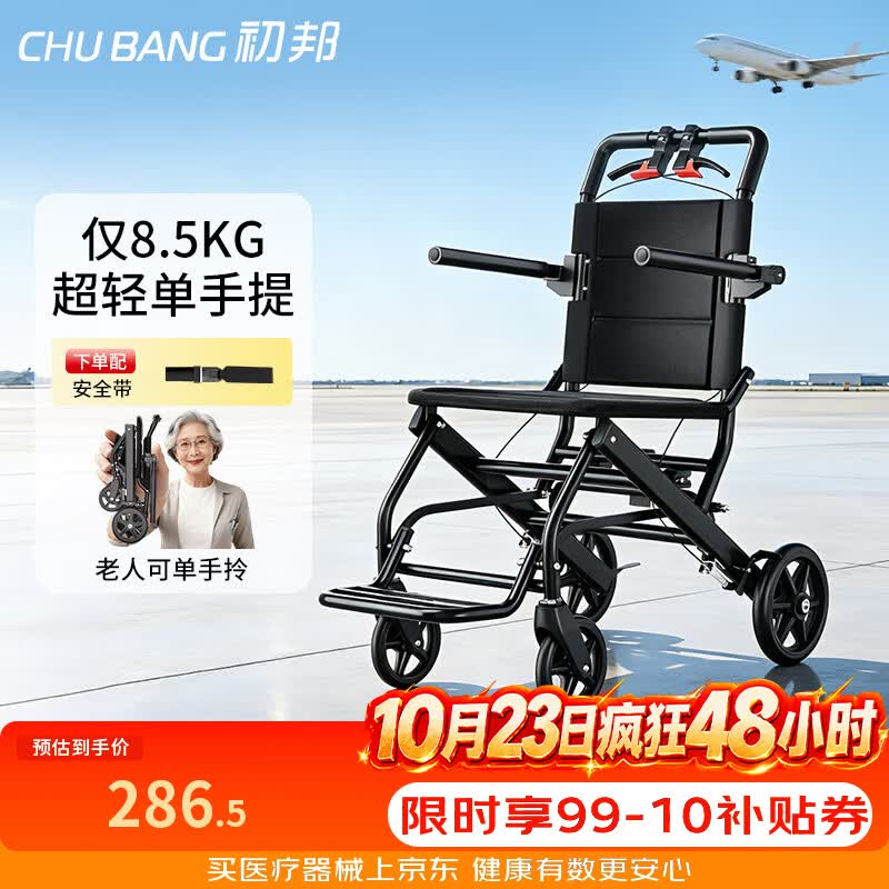 初邦手动轮椅小轮可登机单手可提轻便折叠8.5kg弹簧减震SYIV90-MK-47