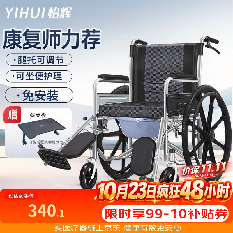 怡辉轮椅骨折可抬腿老人专用出行轻便折叠可大小便带坐便器便携代步车