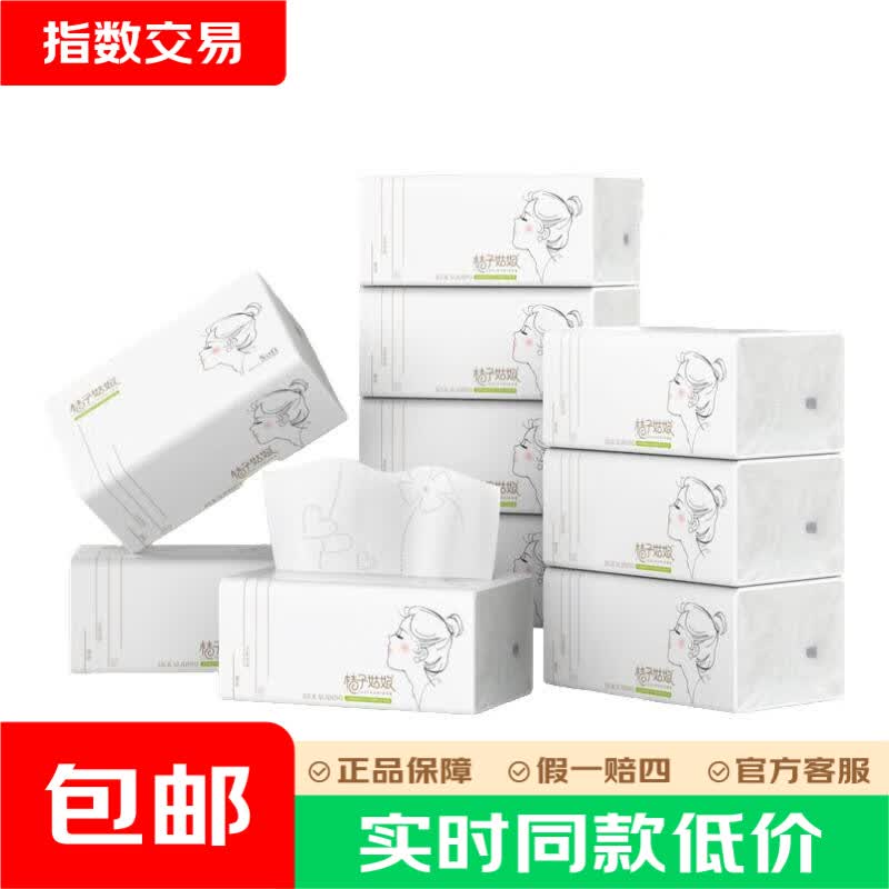 桔子姑娘大包抽纸加厚餐巾纸家用大号面巾纸生活用纸整箱批发商超同款 5层 480张*5包 【L码体验装】