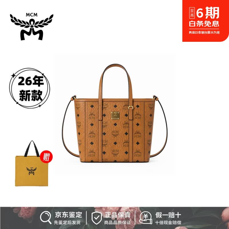 MCM【26年新款】Toni迷你超迷你菜篮子托特包手提女包MWPGSMT02CO001 【26年新款迷你干邑色】：MWPGSMT02CO001