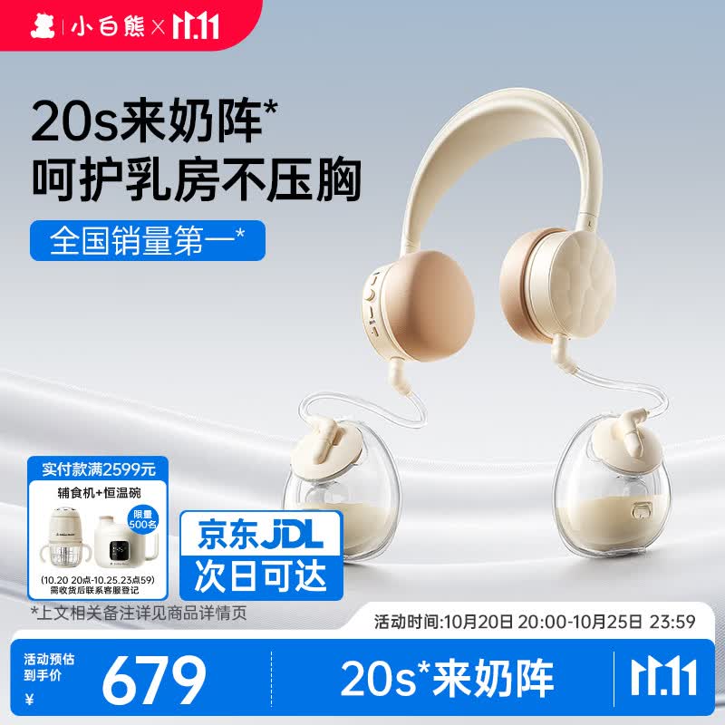 小白熊电动吸奶器 免手扶双边全自动便携挂脖式 双边挤奶器Z2
