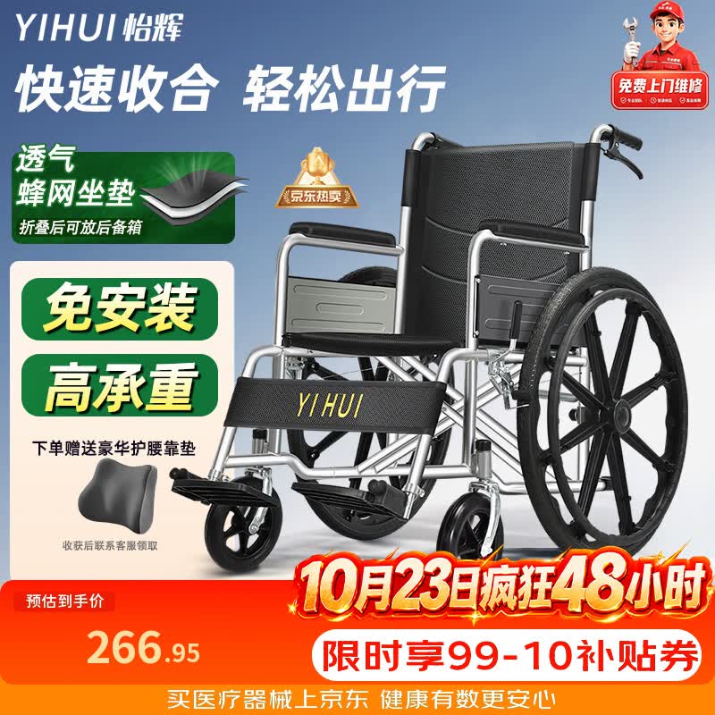 怡辉轮椅老年人专用出行轻便折叠便携式骨折手动小型代步推车lyyh112