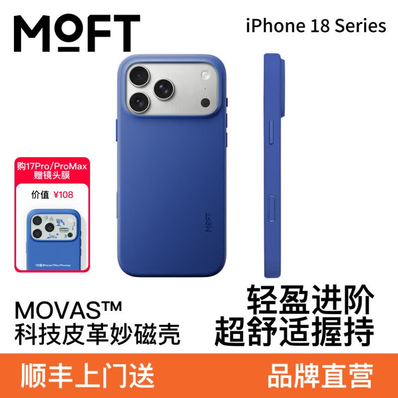 moft适用苹果iphone18Pro Max手机壳全包新款17Pro纯色强磁吸皮质Air全包防摔magsafe保护套高端皮革 钴蓝 iPhone 17 Pro Max