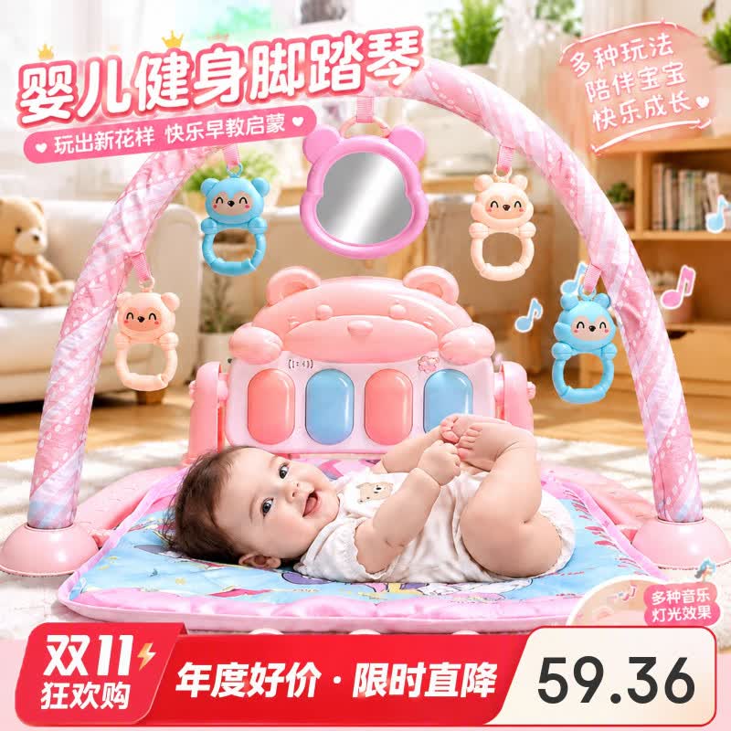 妙贝乐婴儿健身架玩具0-1岁3个月6玩具益智宝宝脚踏钢琴新生儿见面礼物