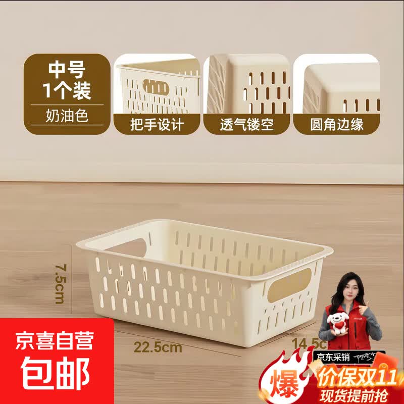 简约风收纳柜家用塑料杂物盒子长方形收纳筐储物整理柜 中号22.5*14.5*7.5CM