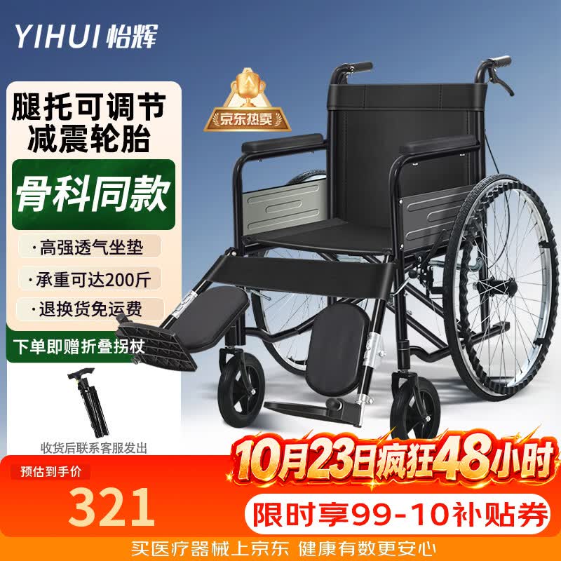 怡辉轮椅骨折可抬腿老人专用可轻便折叠带腿托年轻人骨折医用代步车