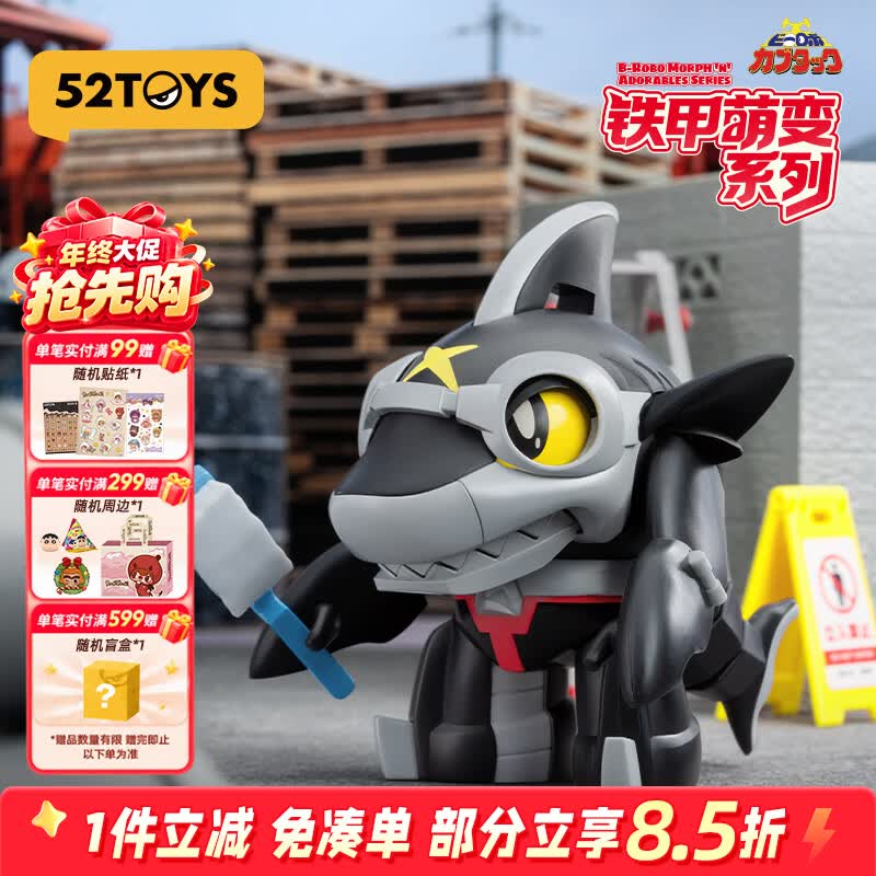 52TOYS铁甲小宝铁甲萌变系列-鲨鱼辣椒手办桌面玩偶摆件玩具年终大促