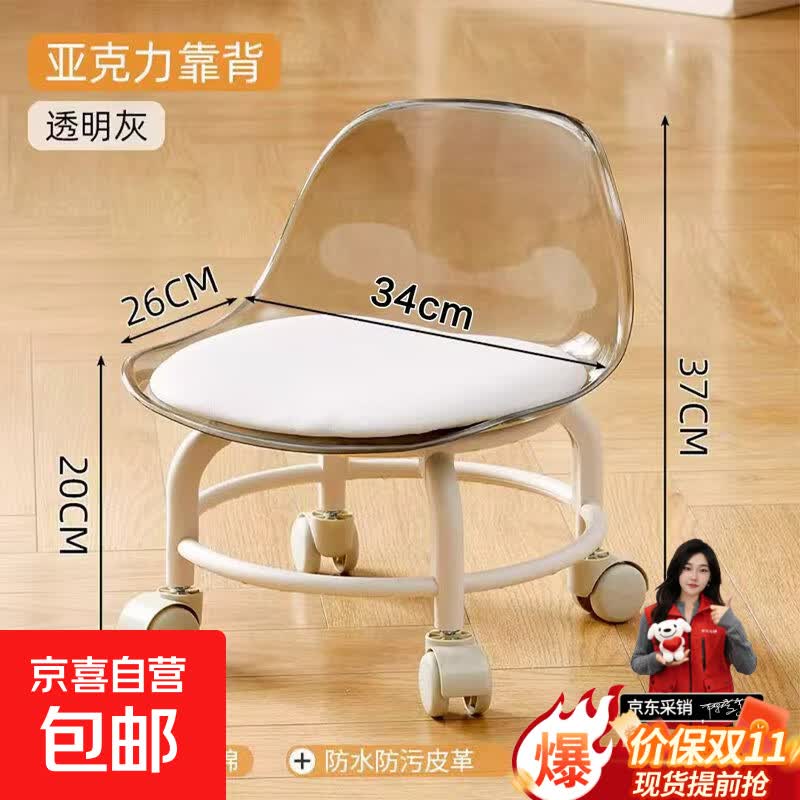 亚克力靠背凳子静音万向轮儿童带娃学步凳网滑轮小椅子家用矮凳 透明灰色【360度旋转亚克力靠背】丝滑耐磨损