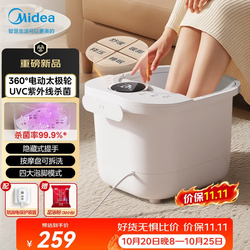 美的（Midea）电动按摩足浴盆加热恒温足疗泡脚桶全自动智能家用送妈妈长辈生日礼物女实用ZL206