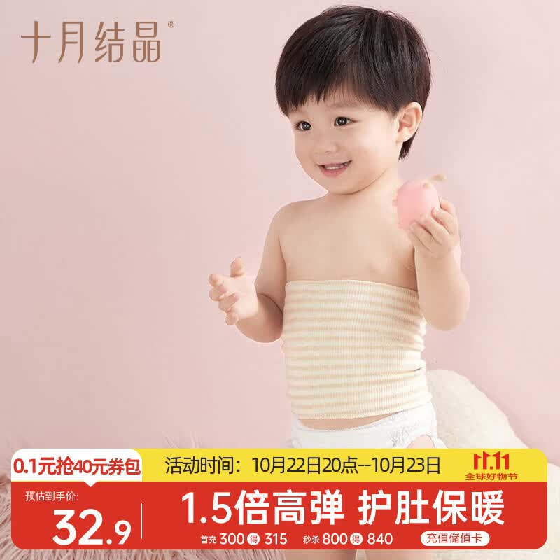 十月结晶婴儿肚围护脐护肚防着凉新生儿护肚子0-6个月 双层2条17*17cm