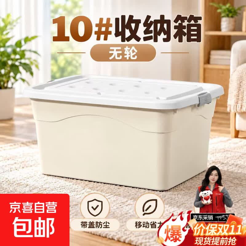 柜类其他柜类家用收纳箱储物箱带轮带提手收纳盒大容量车载收纳箱 10#收纳箱【25x17.5x14cm】无轮