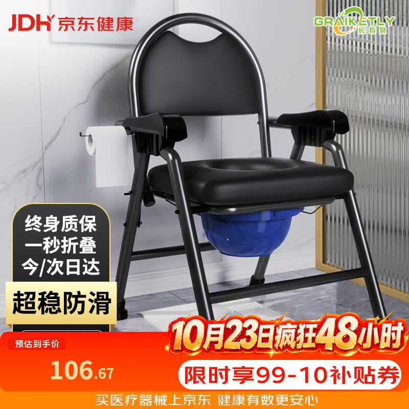 长寿泉坐便椅老年人坐便器蹲厕坐便凳家用结实孕妇大便座椅移动马桶Z1