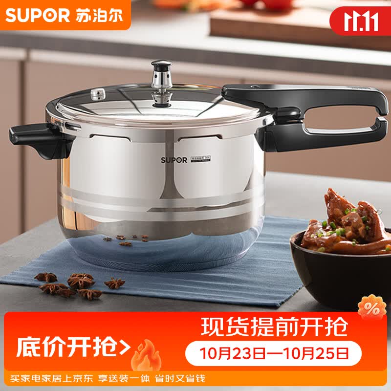 苏泊尔（SUPOR）304不锈钢5.2L压力锅22cm【2-4人适用】快煮防爆高压锅电磁炉通用