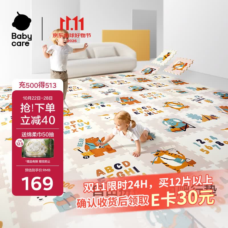 babycare爬爬垫拼接双面XPE爬行垫婴儿宝宝防摔儿童地垫-萌宠露营团6片