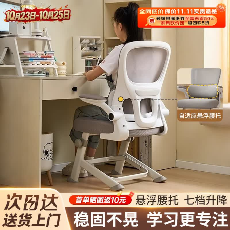 全品屋电脑椅学习椅办公椅人体工学椅学生椅撑腰椅子转椅电竞椅可升降