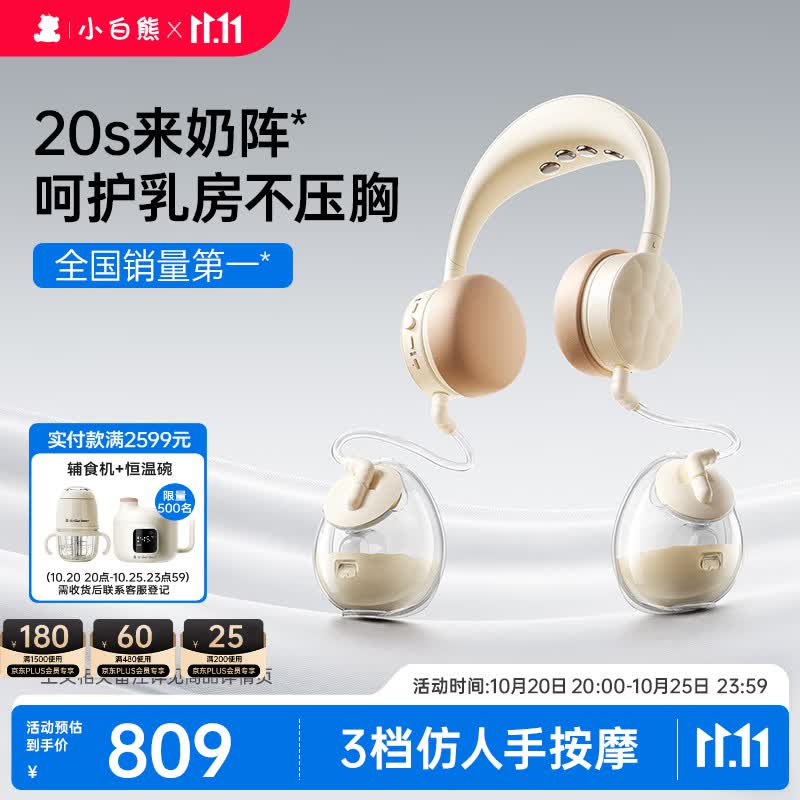 小白熊吸奶器 免手扶电动全便携挂脖式 双边挤奶器Z2.1 热门商品