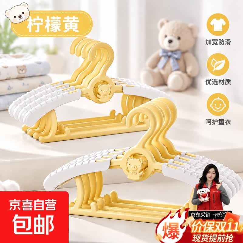 晾衣架可伸缩儿童衣架无痕防滑加厚婴儿晾晒架防风可连挂防变形 【黄色】升级可伸缩-儿童晾衣架 3个