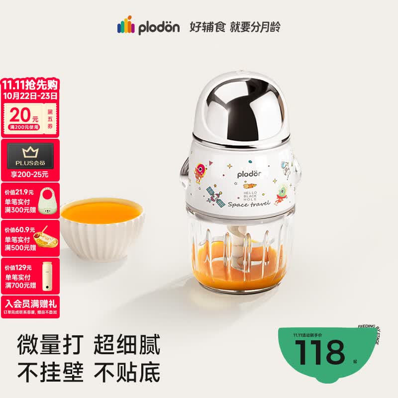 浦利顿（PLODON）辅食料理机婴儿打泥机宝宝多功能小型料理机搅拌机 双杯生熟分杯