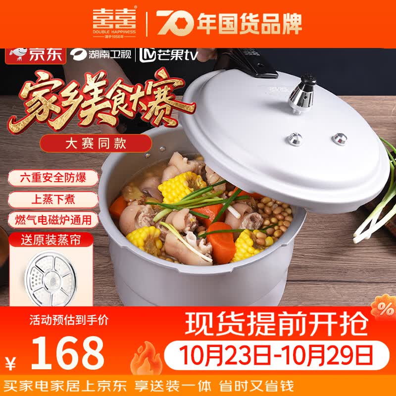 双喜 高压锅铝合金燃气电磁炉通用防爆家用压力锅24CM/7.5L【蒸格款】