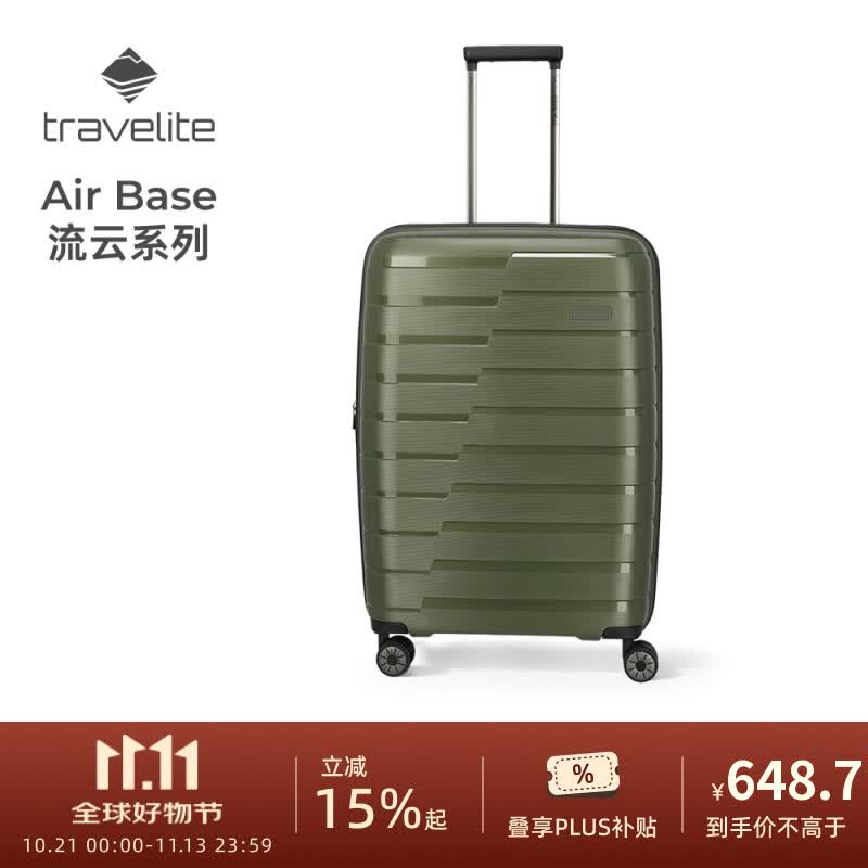 travelite大容量行李箱超轻静音旅行箱出差旅行送礼 男女流云系列新款 墨缎绿 20英寸 -带扩展围 可登机