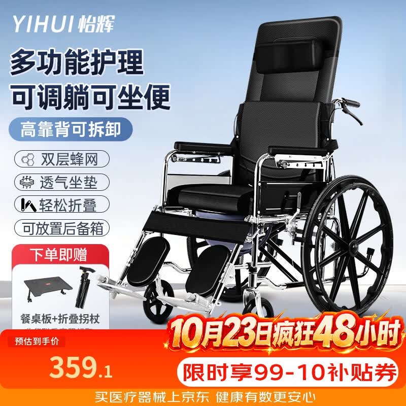 怡辉轮椅瘫痪老年人专用可躺可大小便折叠轻便车带坐便器骨折代步推车