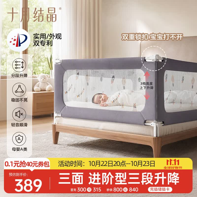 十月结晶床围栏婴儿围栏防摔床围栏围栏床上挡板可升降三面 高级灰1.8+2+2