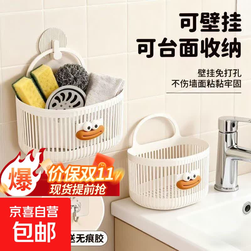 大嘴猴壁挂式收纳大嘴巴挂篮置物篮厨房收纳筐挂墙置物架收纳盒 1个【大嘴猴收纳筐+透明挂钩】
