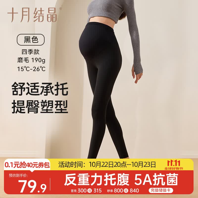 十月结晶打底裤孕妇裤四季秋冬磨毛孕妇裤瑜伽鲨鱼裤托腹无痕裤 黑色M码