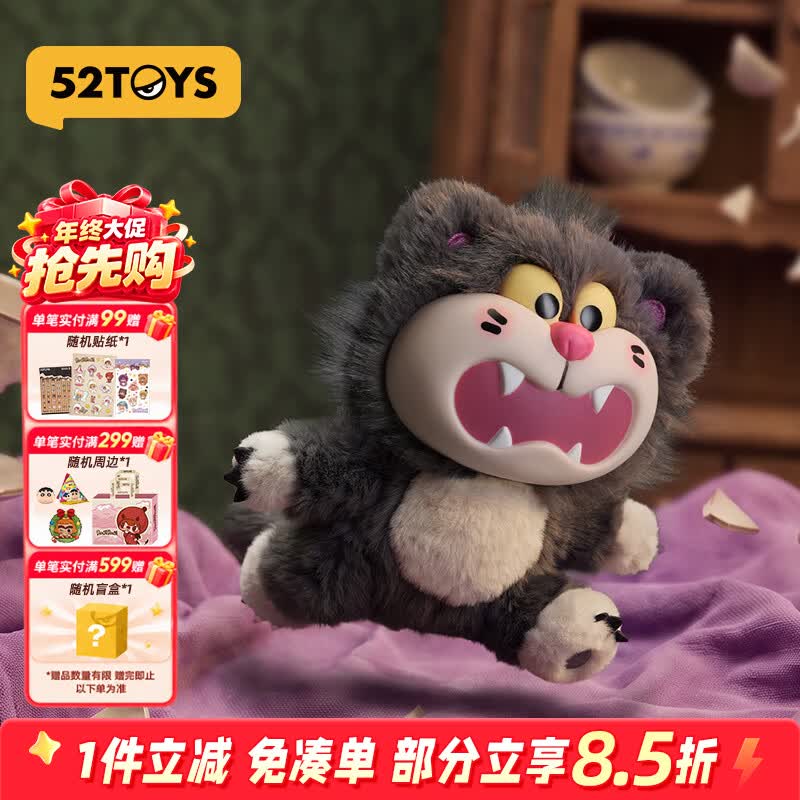 52TOYS路西法的小算盘系列毛绒挂件盲盒潮玩玩偶玩具单只抢先购