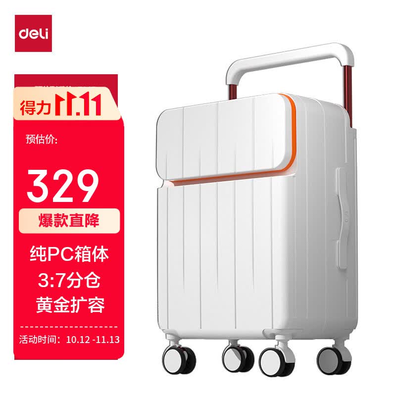 得力(deli)【旅行必备】行李箱24寸大容量万向轮拉杆箱旅行箱密码箱白色