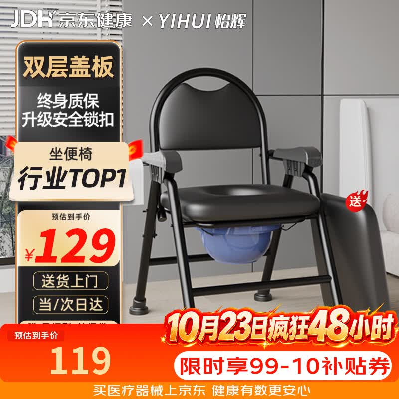 怡辉（YIHUI）坐便椅老人专用坐便座椅坐便器家用结实大便厕所移动坐便器式马桶