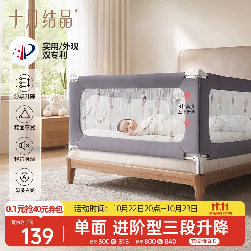十月结晶床围栏婴儿围栏防摔床围栏围栏床上挡板可升降单面 菲力城堡1.8米