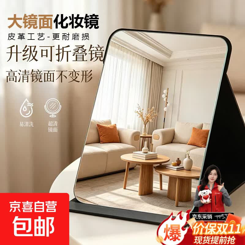 全身镜穿衣镜便携式大尺寸高清镜桌面镜子学生宿舍专用可折叠镜子 静谧黑【大号】皮革更耐磨-破损补发