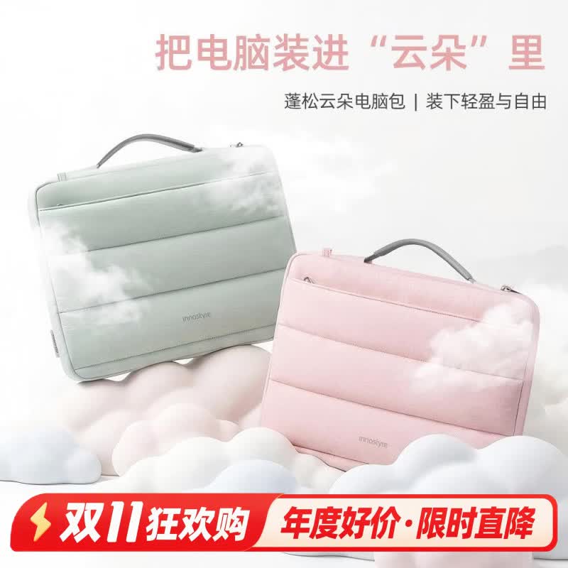 Innostyle14寸笔记本内胆包手提电脑包加厚防震通勤防水适用macbook华为 【薄荷绿】PU手提+独立电脑仓+防水防震+轻盈柔软 14英寸【适配13寸-14寸电脑】