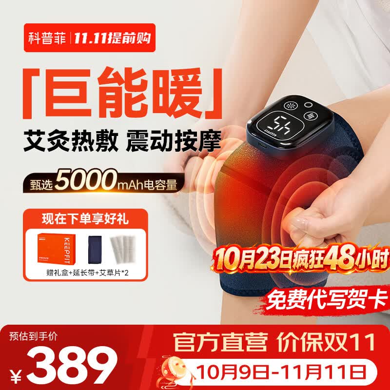 科普菲膝盖热敷理疗仪腿部按摩器电加热护膝保暖关节艾草实用生日礼品 【尊享礼盒】热灸理疗+高频震动