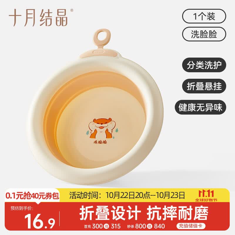 十月结晶婴儿洗脸盆初生宝宝盆洗脚洗pp盆儿童可折叠盆浅黄1只